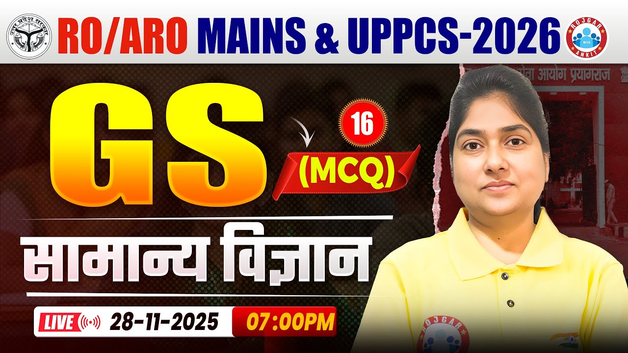 UPPCS RO ARO Mains Classes | RO ARO General Science MCQ #16 | UPPCS RO ARO General Science Classes