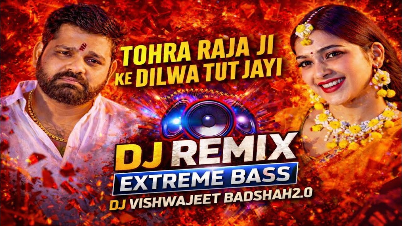 Tohra Raja Ji Ke Dilwa Tut Jayi 💣 | DJ Remix | Power Bass | Dance Vibes | Dj Vishwajeet Badshah 2.0