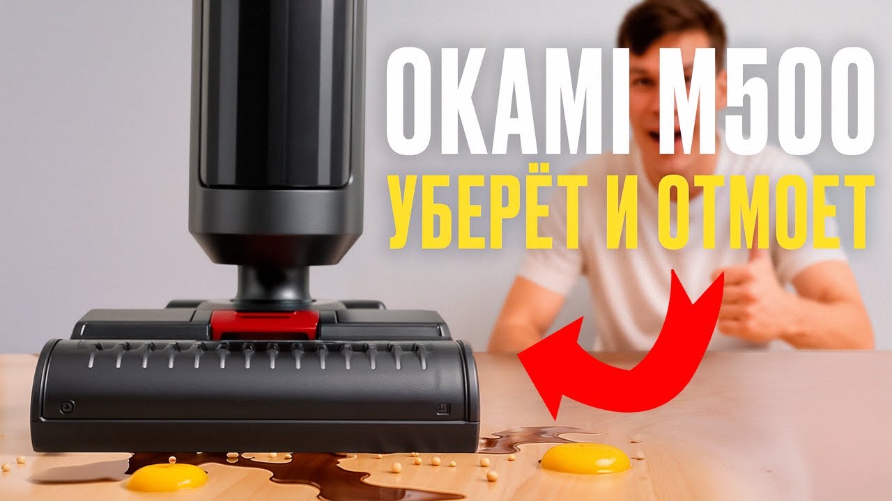 OKAMI M500 &mdash; опыт эксплуатации. Что понравилось, а что нет?