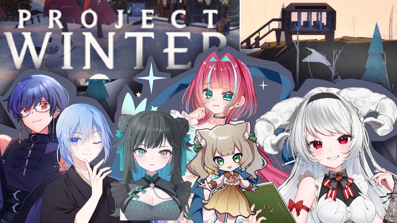 21時くらいまでにはじめられるはず　Project Winter　雪山人狼コラボ　#vtuber