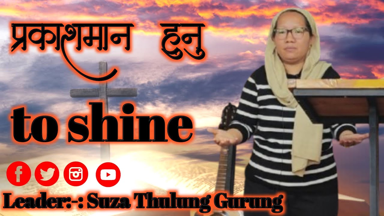 प्रकाशमान हुनु। To shine / Leader :-: Suza Thulung Gurung / Sulemani United Nepali Church #iraq ✝️🛐