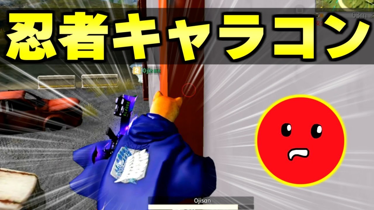 【荒野行動】集中モードのアイツが理解不能な新キャラコン技を生み出していた件。