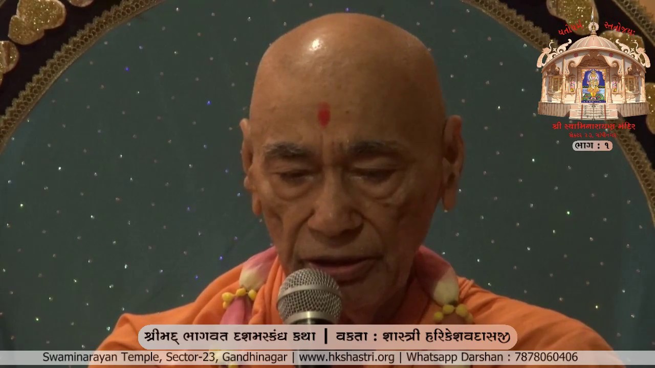 Shravanmaas Katha | Chaturmaas Katha | Shrimad Bhagwat | Day 1 | HKShastri 24 Jul 2017