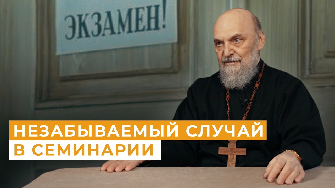 Нас обрызгало слезами! Реальный случай в семинарии // Непридуманные истории