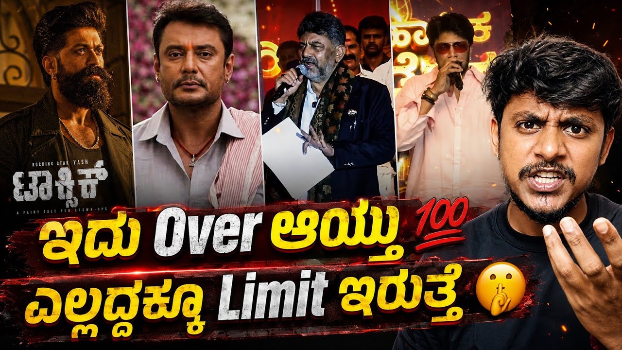 Toxic movie new poster analysis Kannada|DBoss fans VS DK Shivakumar|Kichcha Sudeep