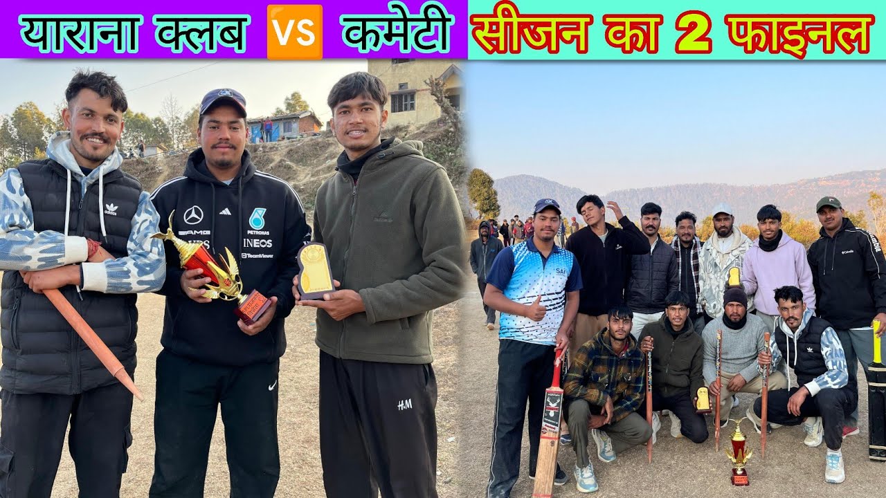 ।। सीजन का 2 फाइनल💥 ।। याराना की घातक गेदबाजी 😲।।@anujmanral7109 