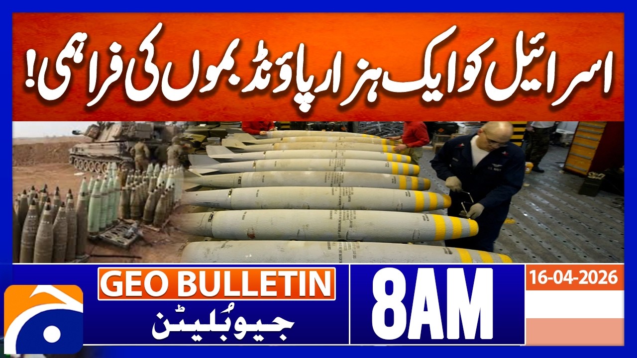 US Senate Republicans back Trump military sales to Israel | Geo News 8AM Geo Bulletin 16 April 2026