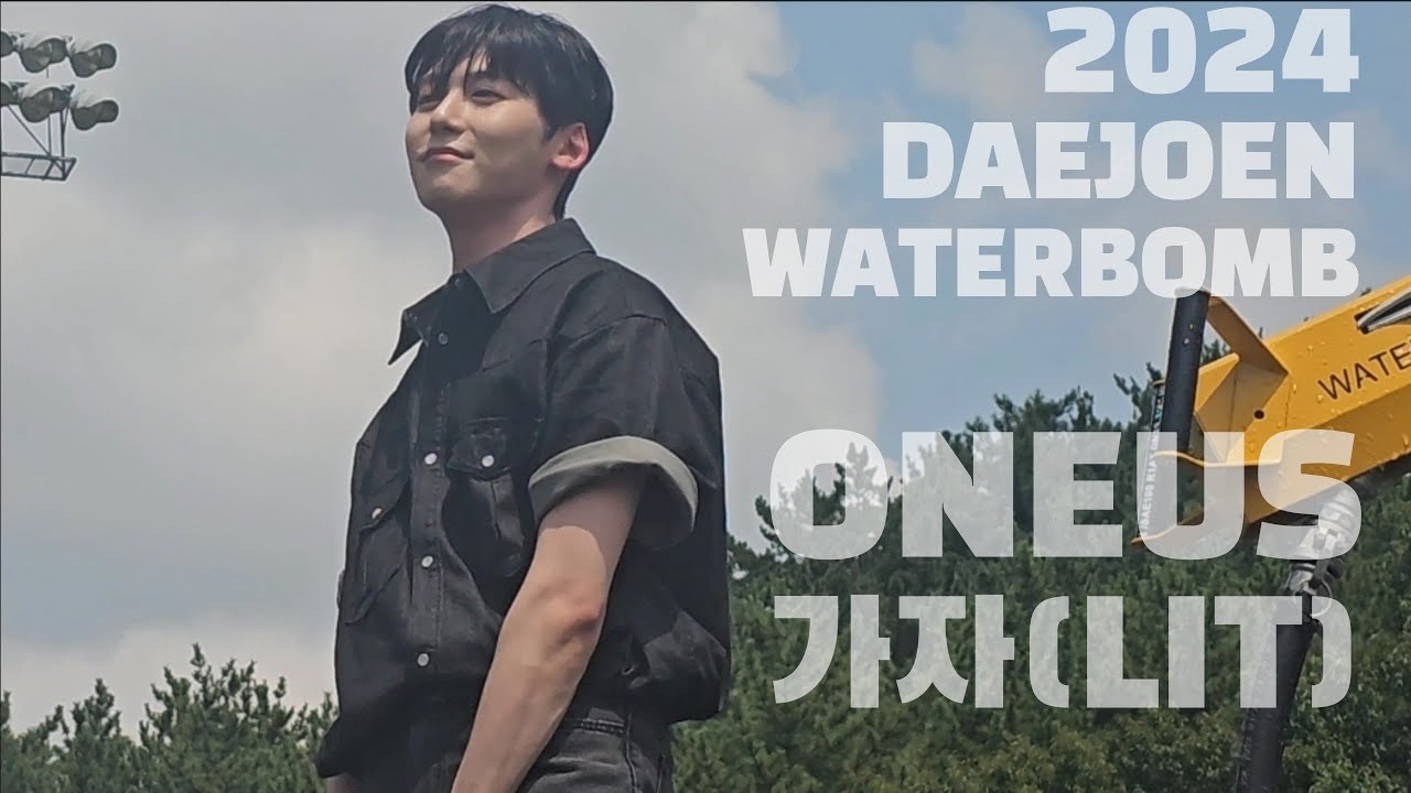 240810 대전워터밤 | 원어스 ONEUS 가자(LIT) | Full cam(시온 위주)