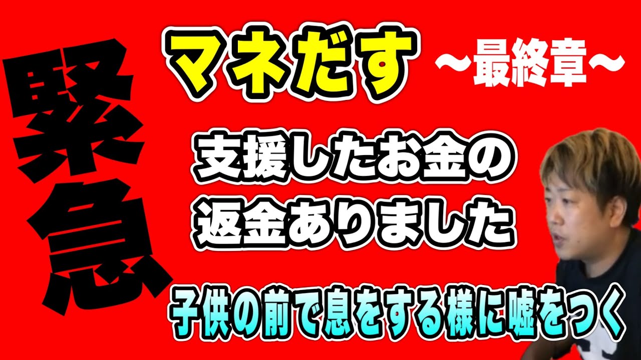 【緊急】