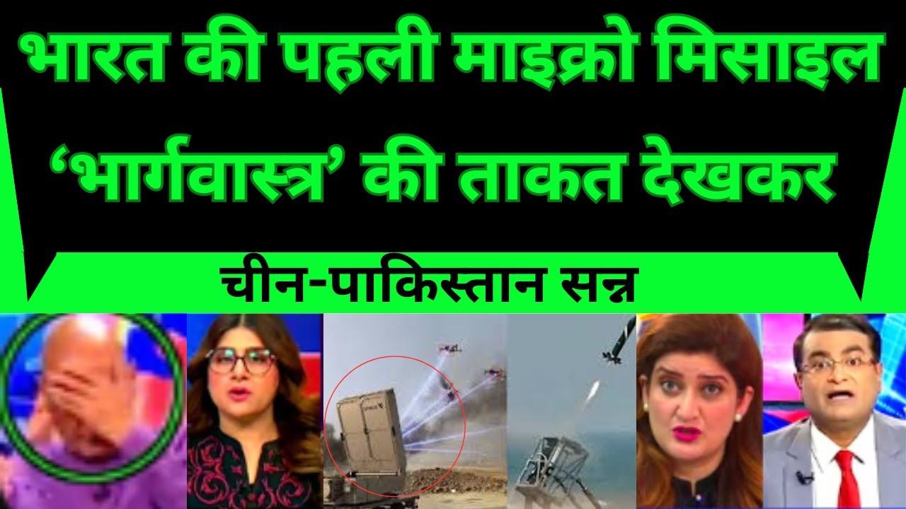 India’s Bhargavastra Counter-Drone System Test Success | China & Pakistan Alert Mode