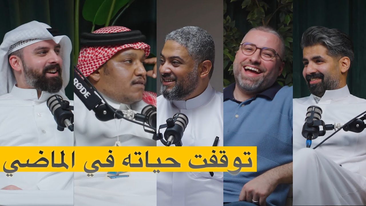 بن زويد توقفت حياته عند اجمل حقبه من الزمن في عالم السيارات بودكاست شارع الخليج