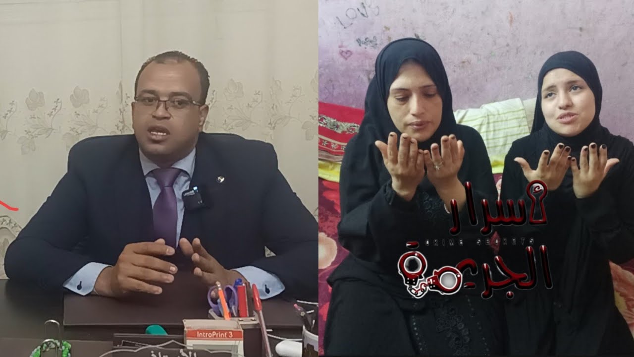 محامى اسرة طفل #شبرا_الخيمة يفجر مفاجأة وتفاصيل اللحظات الأخيرة داخل شقة القاتـ ل ورد صادم من الكويت