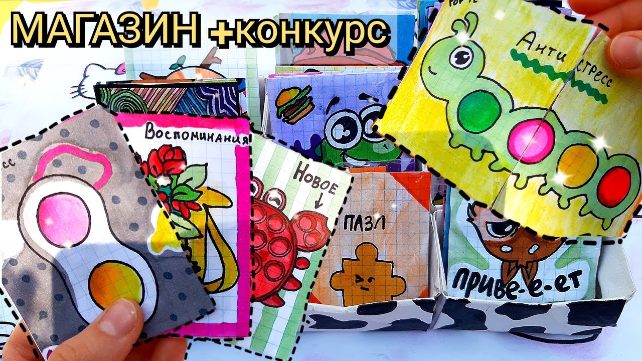 🦋Бумажные Сюрпризы🦋МЕГА РАСПАКОВКА🌻Конкурс💕Новинка🌸Марин-ка Д