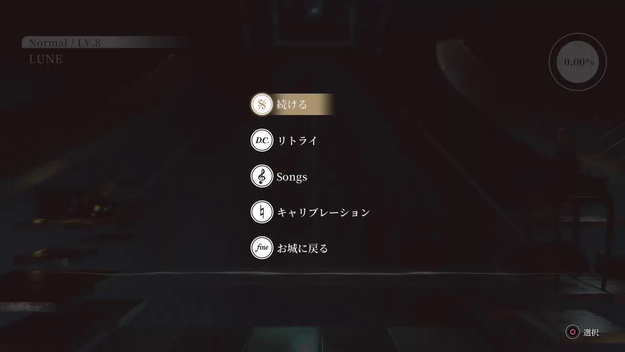 ［女性配信者］ps4　   DEEMO 音ゲー　　 主は下手（笑）