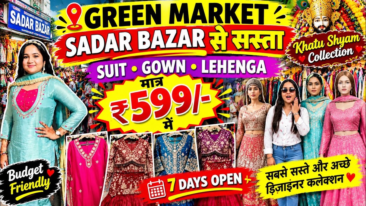 Green Market Sadar Bazar Delhi से भी सस्ता | sadar bazar sunday market | sunday sadar bazar patri 