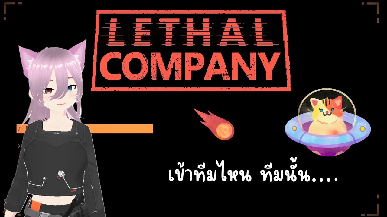 Lethal Company #12