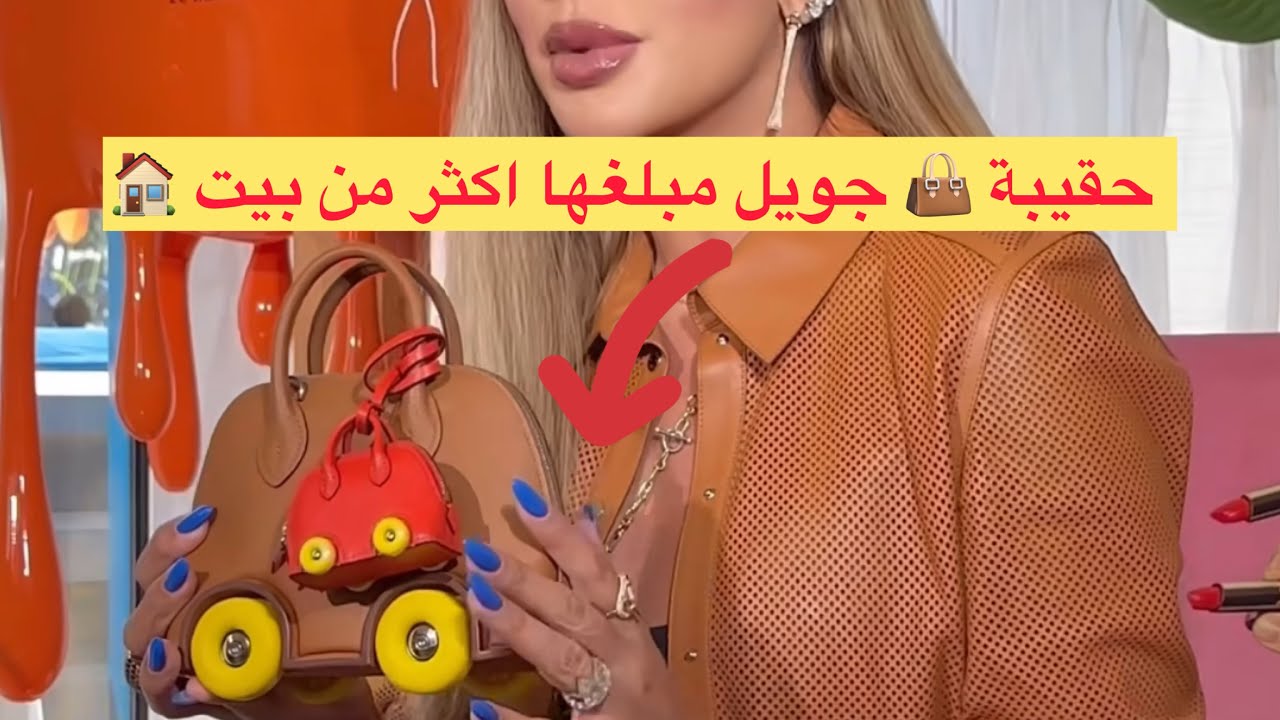 افضل حقائب hermes جويل ماردينيان 😳#hermes #bag #joellemardinian