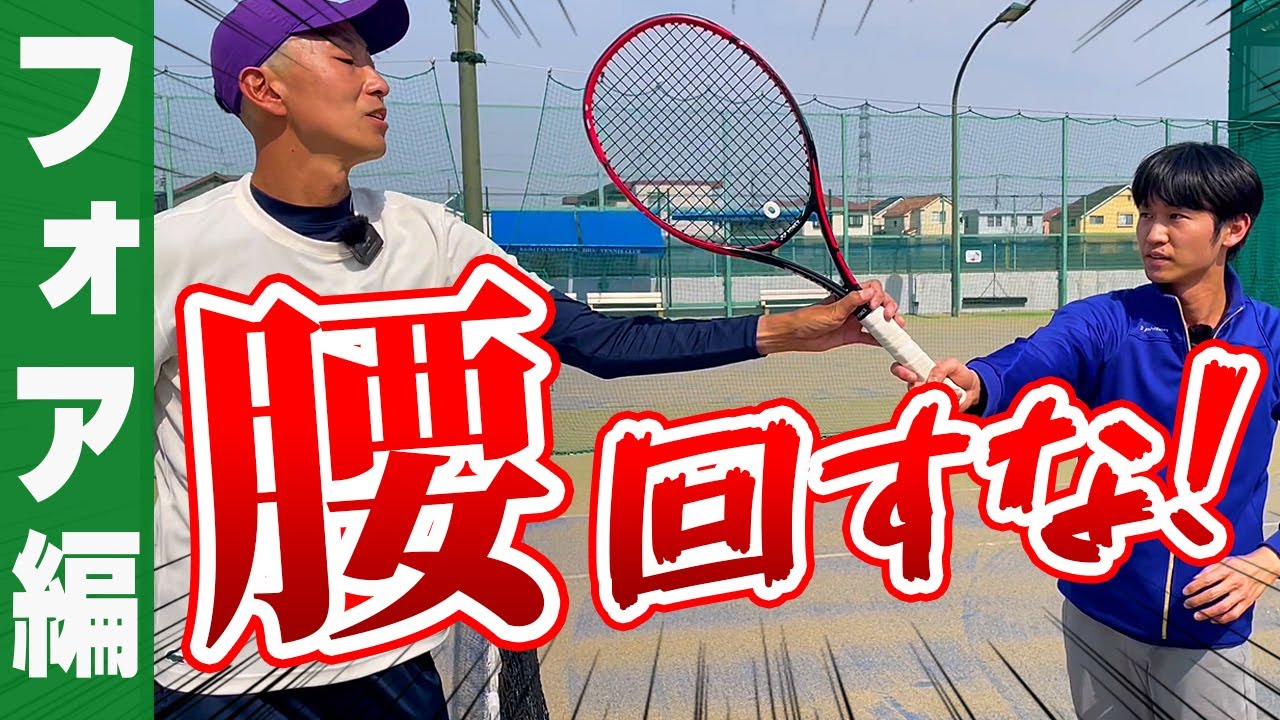 テニス歴 