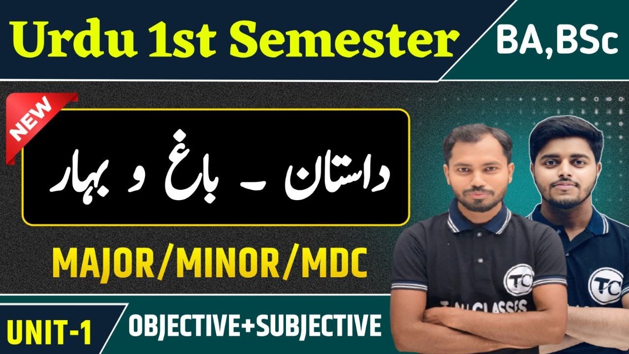 BA Bsc 1st semester urdu unit 1 | Dastan Bago Bahar | BA Urdu | Vvi Objective & Subjective Quetions