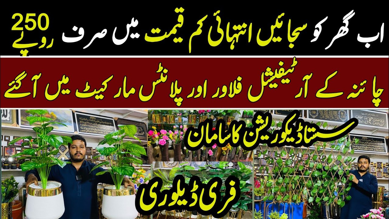 Pakistan Largest Artificial Flower Wholesale Market | Cheapest decoration | Flowerpot, Home Decor