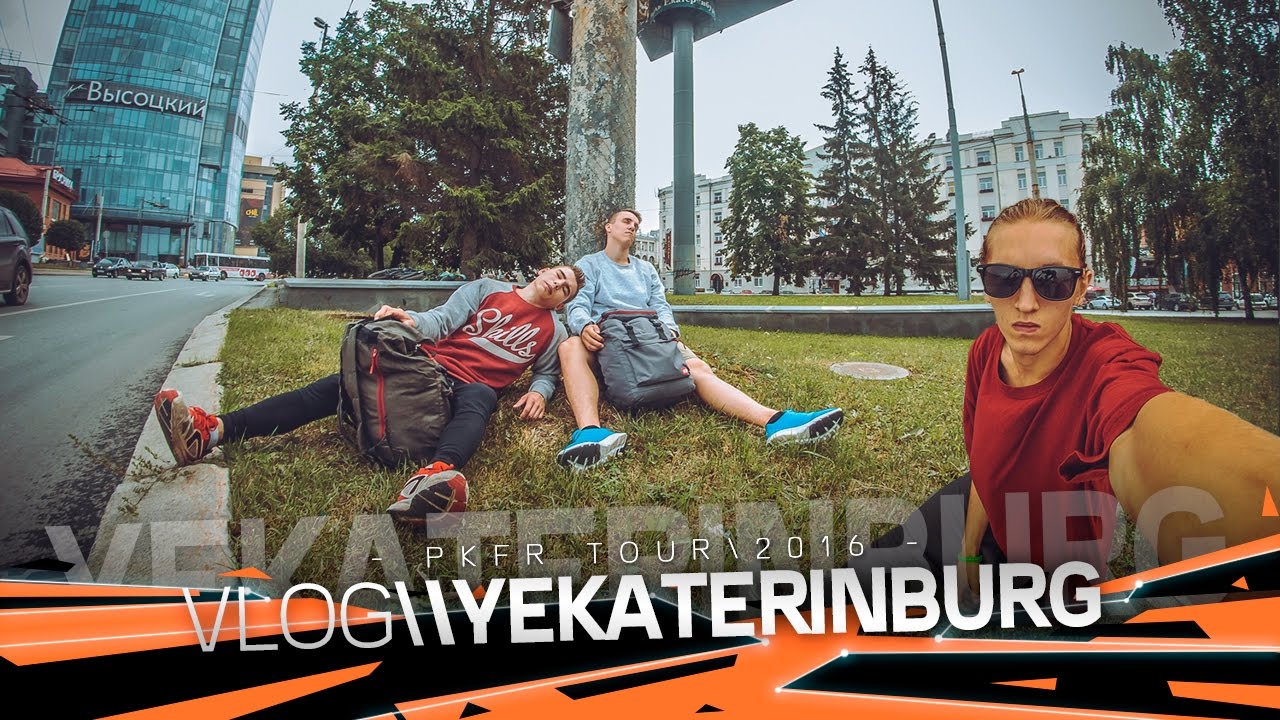 PKFR vlog #13 Yekaterinburg