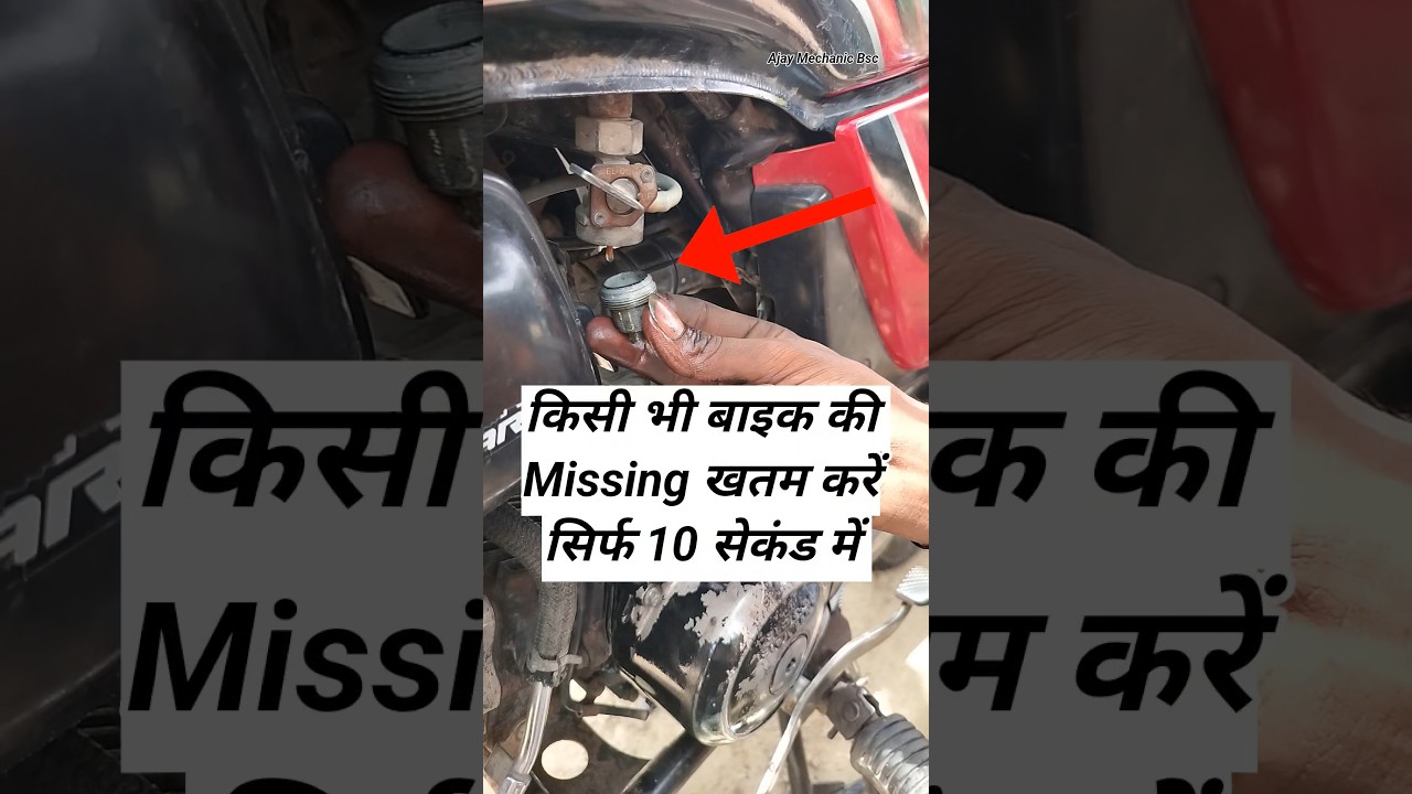 Missing Problem Short Solution | #ytshorts #shorts #viral #shortfeed