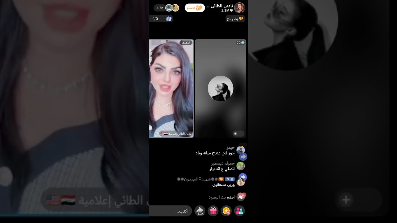لايف نادين الطائي قصة زينب كاملة 