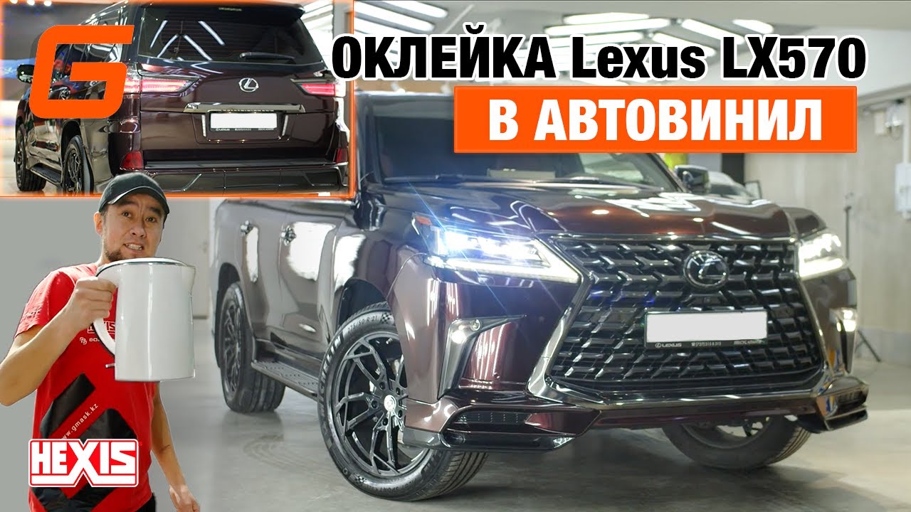 Lexus LX570 Black Vision оклеен в автовинил Hexis Vampire Black