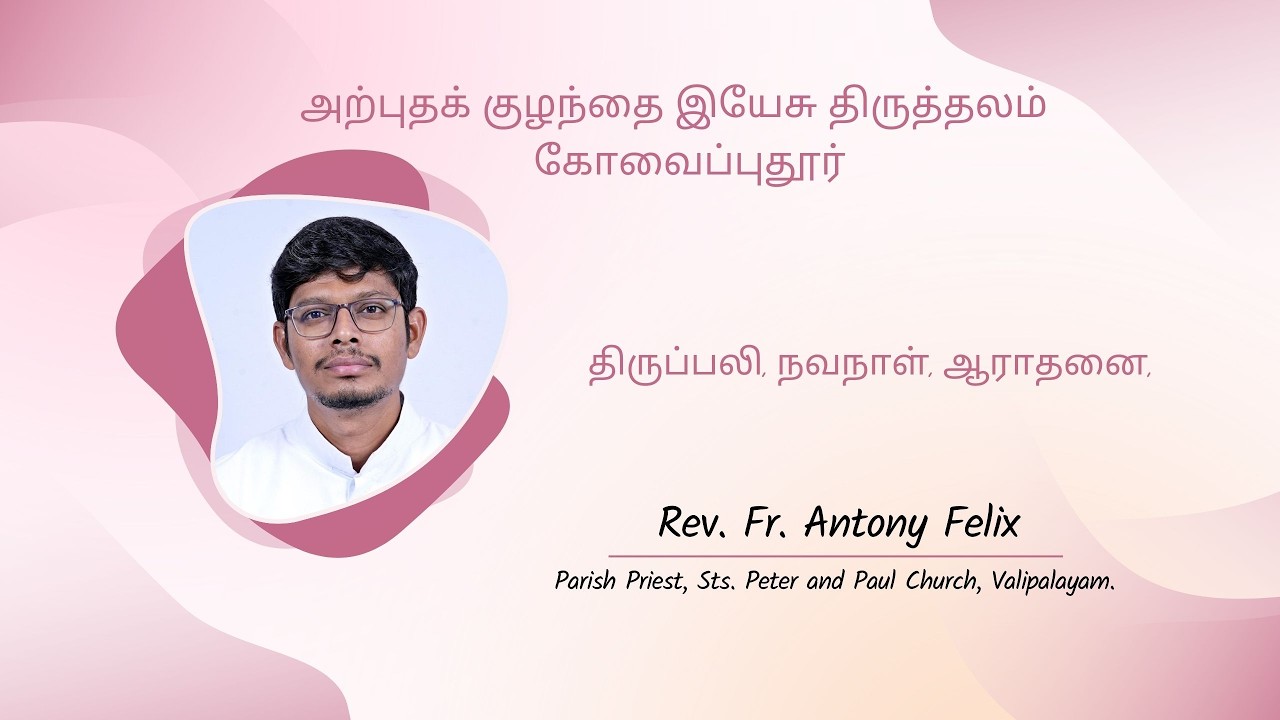 26.02.2026 - மாதத்தின் நான்காம் வியாழன்  - திருப்பலி, மறையுரை, நவநாள், ஆராதனை