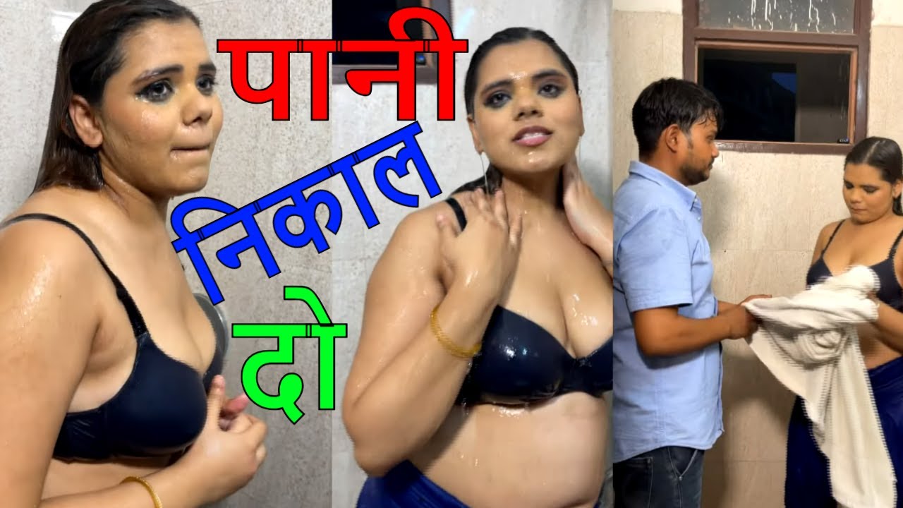 सहाब पानी निकाल दो | COMEDY VIDEO | SHORT FILM | HINDI WEB SERIES