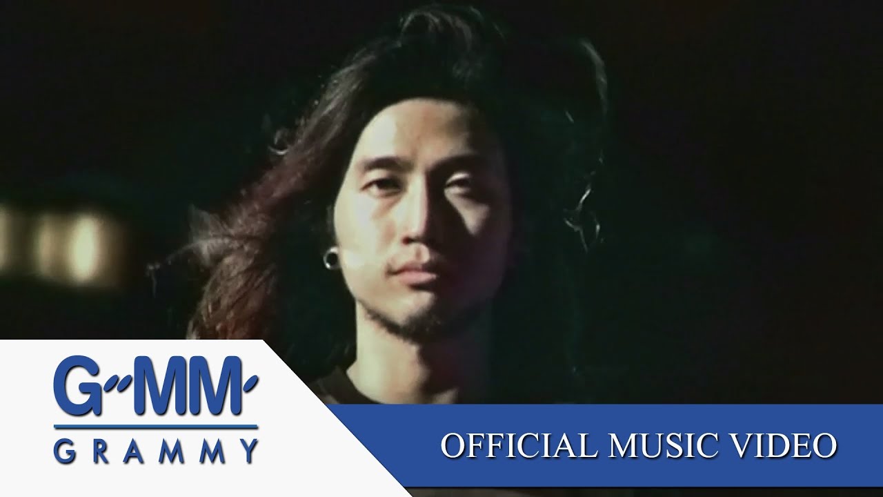 ยาพิษ - bodyslam【OFFICIAL MV】