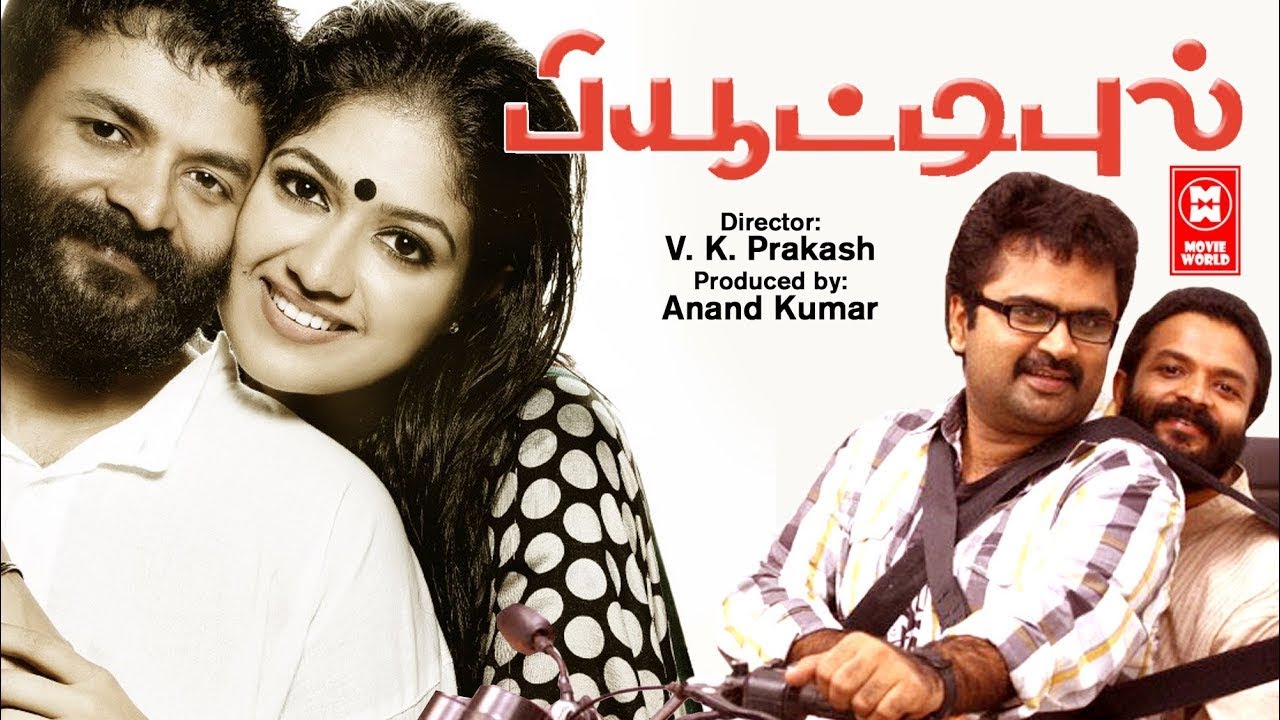 Beautiful Tamil Full Movie | Jayasurya | Meghana Raj | Anoop Menon | Tamil Movie #tamilfullmovie