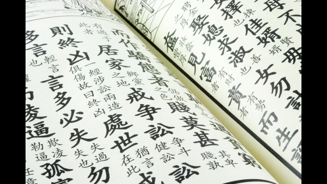 Сколько нужно знать иероглифов, чтобы читать газеты?