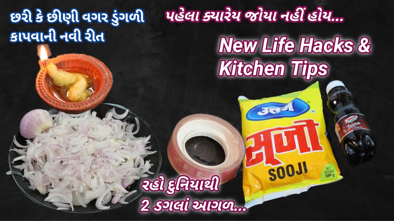 રસોઈ બનાવવાની નવી રીત જોઈને ખુશ થઈ જશો|useful life hacks| ❤️New tips tricks| kitchen tips Foodshyama