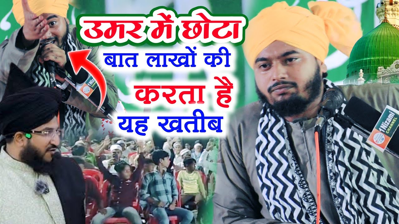 बात लाखों की करता है यह खतीब | Ziyaul Mustafa Nurani | Taqreer | Bayan | 2024 Ki Taqreer