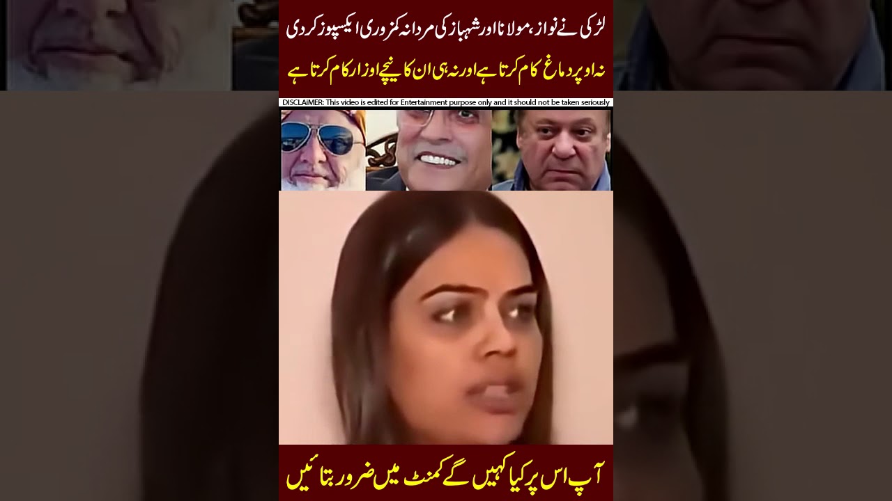 Yeh kya sun liye😂😂😂#shahbazsharif #nawazsharif #zardari