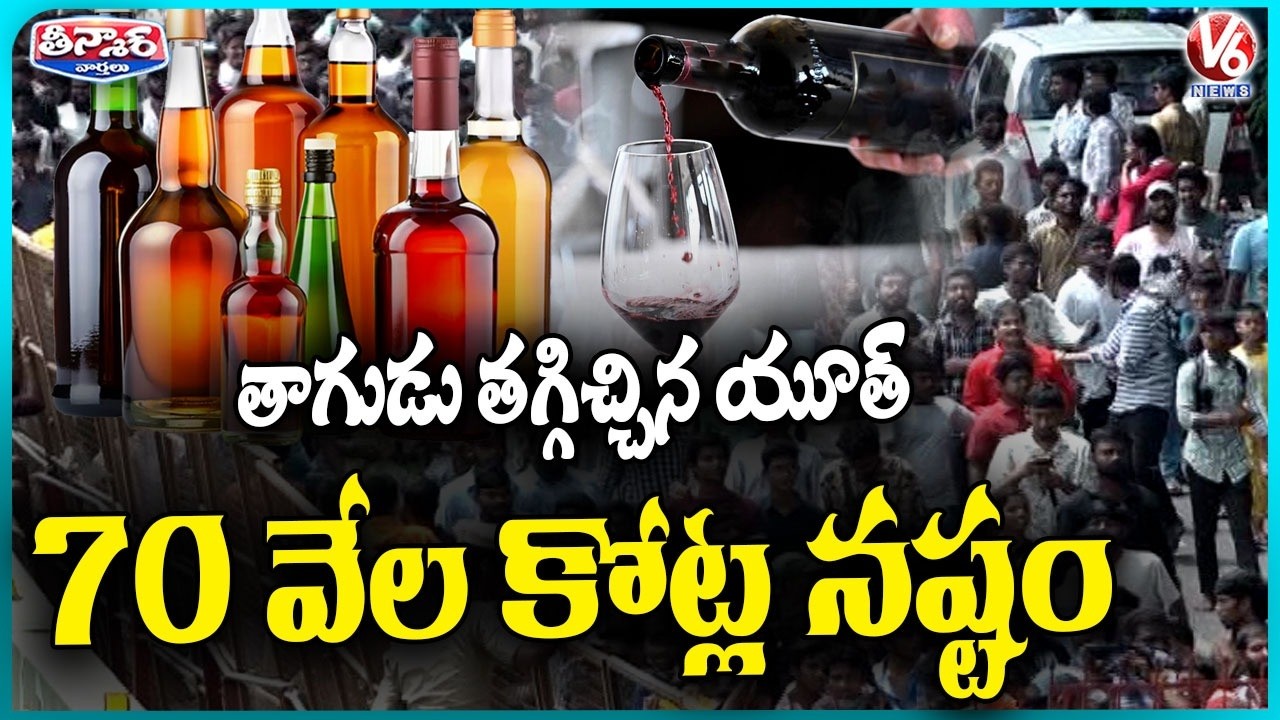 Youth Alcohol Use Drops Amid Growing Health Consciousness | V6 Teenmaar