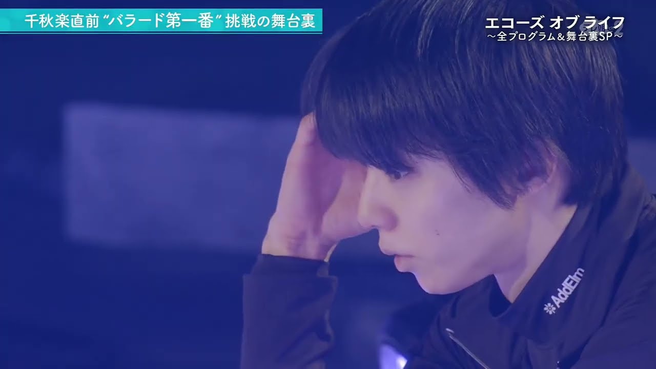 [Eng] Yuzuru Hanyu's practice for Echoes & challenges of adapting