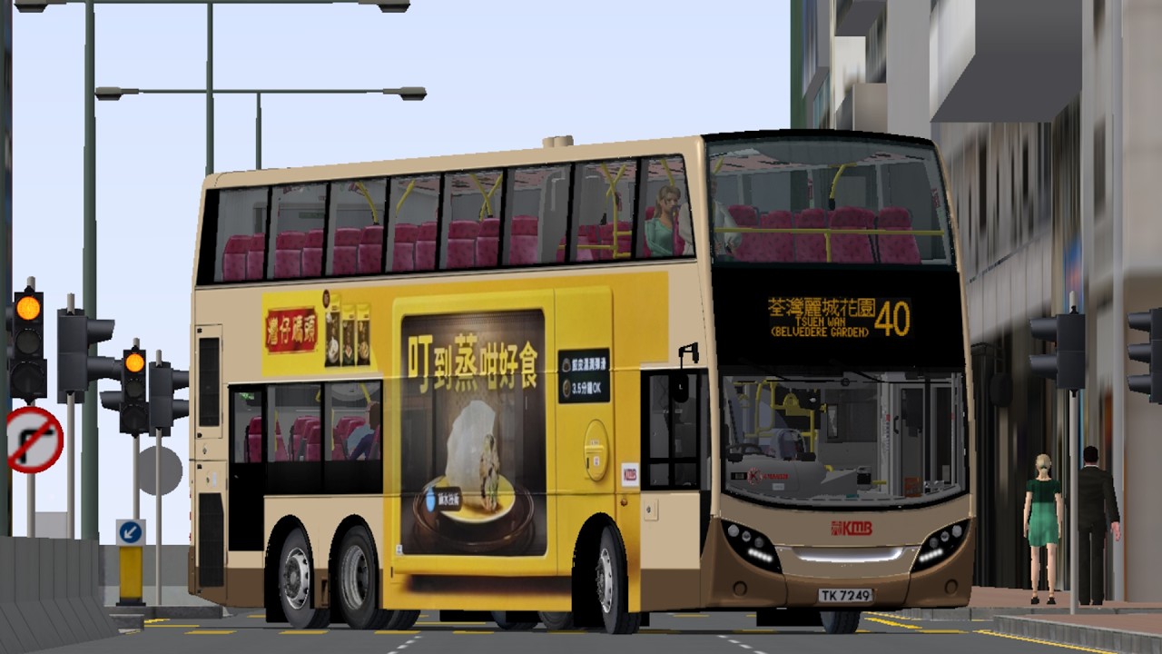 [前段碌車，後段加速] OMSI 2 KMB 40 麗港城 → 荃灣麗城花園