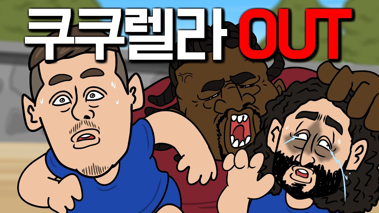 콜 파머의 경찰과 도둑~!