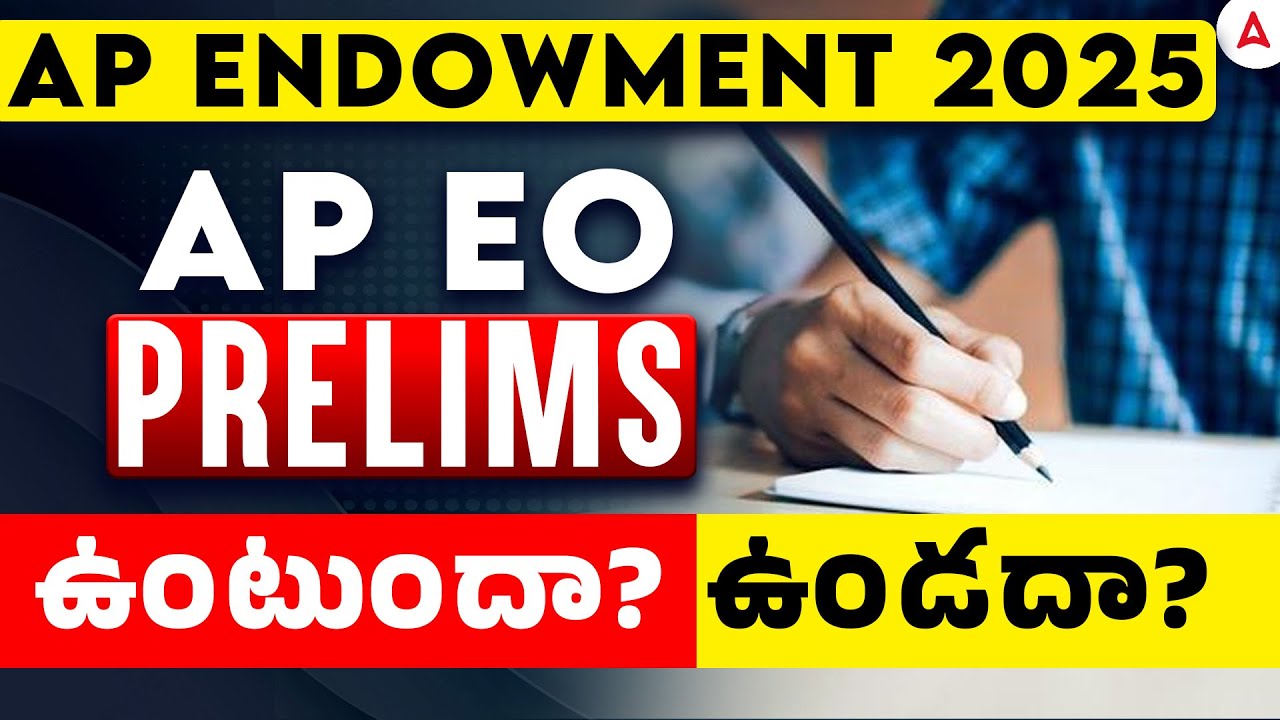 AP Endowment Notification 2025 | Prelims Exam Is There or Not? | AP EO Notification | Full Details