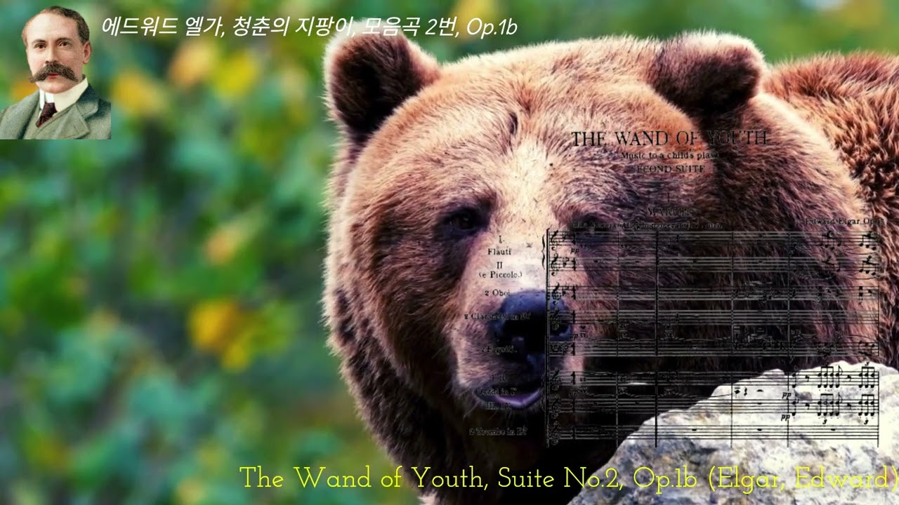 ✦‿✦에드워드 엘가, 청춘의 지팡이, 모음곡 2번, Op.1b✦‿✦ The Wand of Youth, Suite No.2, Op.1b (Elgar, Edward)✦‿✦