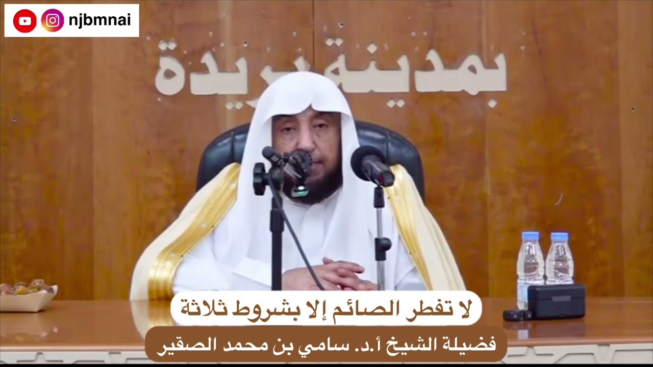 9 مسائل في أحكام الصيام