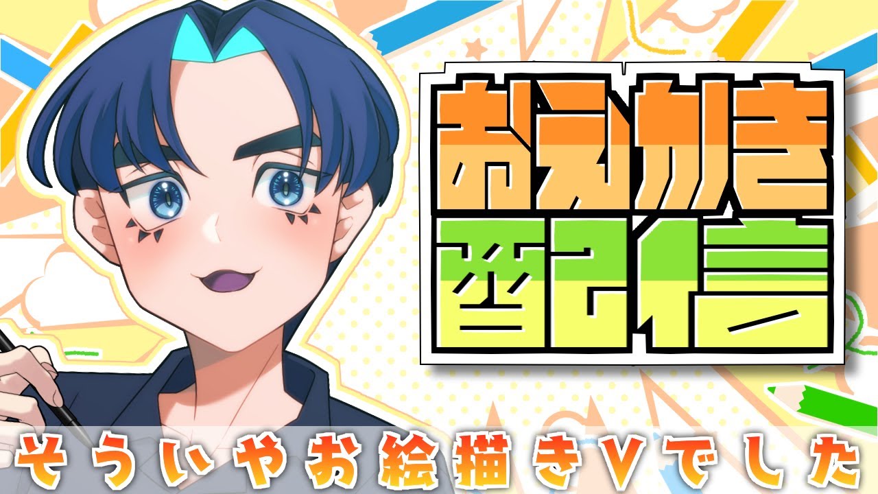 【お絵描き】＃21 目を覚ませ！Live2Dモデル用のイラストを描く！【朝活/作業雑談】