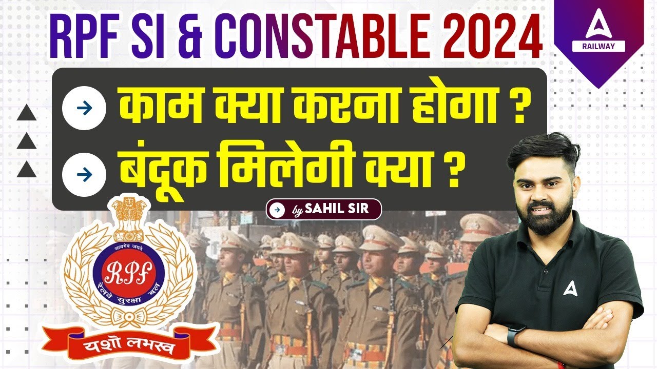 RPF Job Profile 2024 | RPF Ka Kaam Kya Hota Hai | RPF SI Constable Job Profile 2024