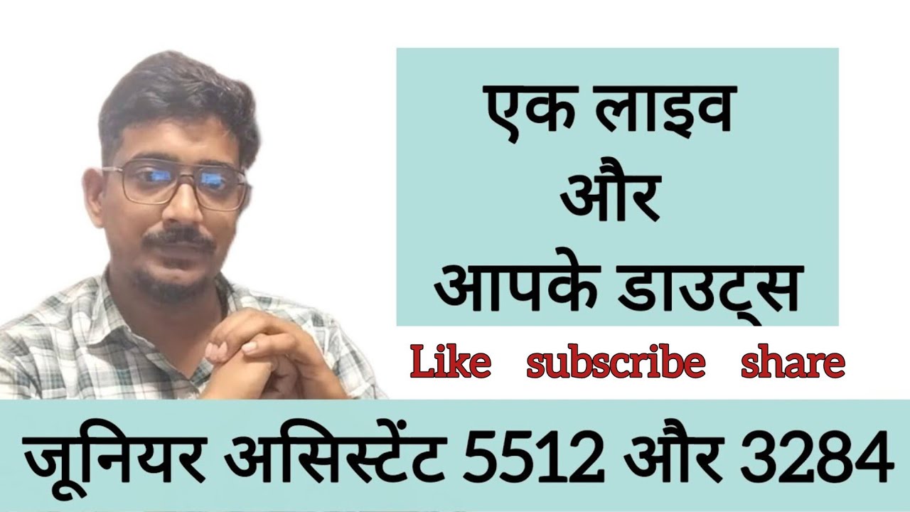 UPSSSC Q&A: Junior Assistant (3284/5512) & लेखपाल - आपके सभी सवालों के जवाब 🔴 LIVE