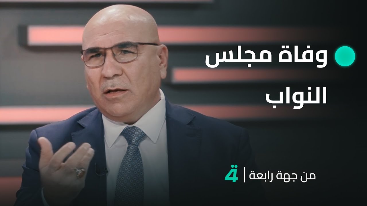 النائب ماجد شنكالي يعلن وفاة مجلس النواب ويكشف عن الجهات المقاطعة: كتلة السوداني وحزب تقدم والحكمة