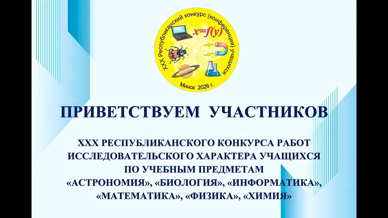 Заставка конкурс