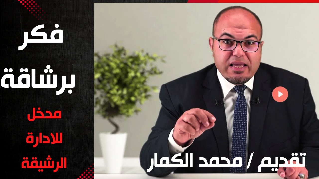 عاوز تنجح ؟؟فكر برشاقة !! تعرف على مبادئ الادارة الرشيقة