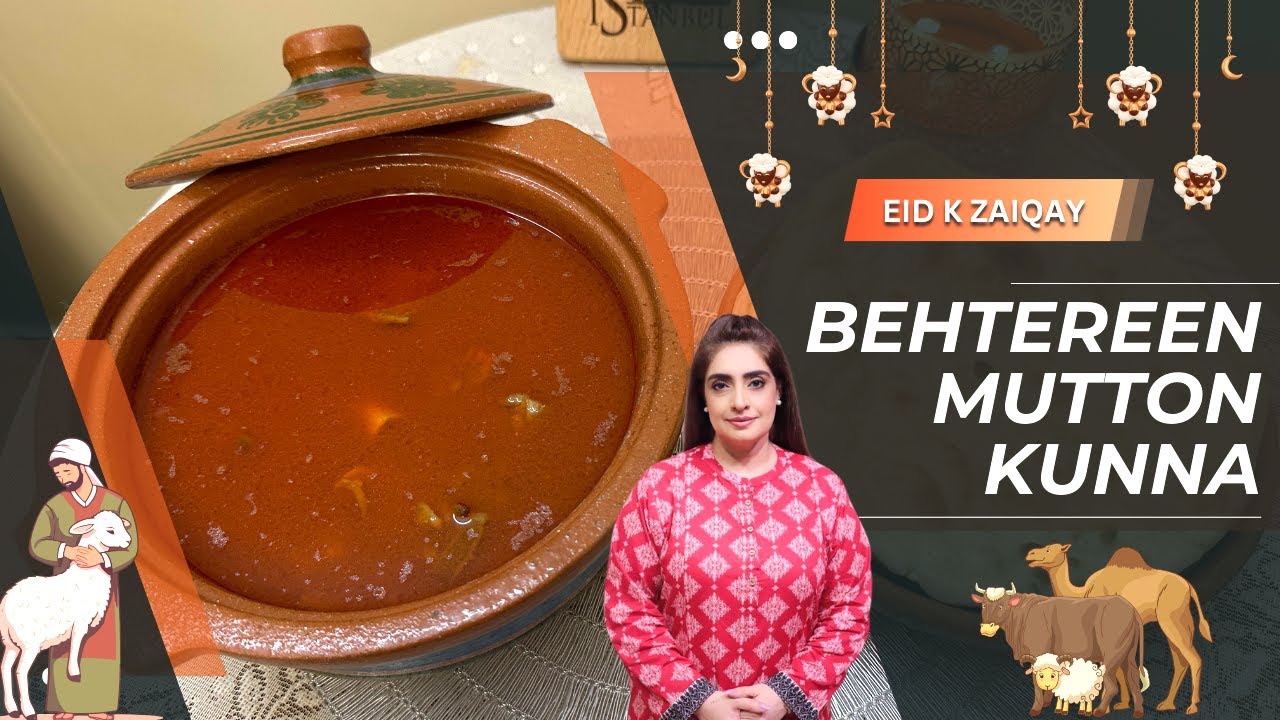 Mutton Kunna Recipe | Eid k Zaiqay 2024 | Make Kunna at Home | Cooking Tutorial| Easy & Quick Recipe